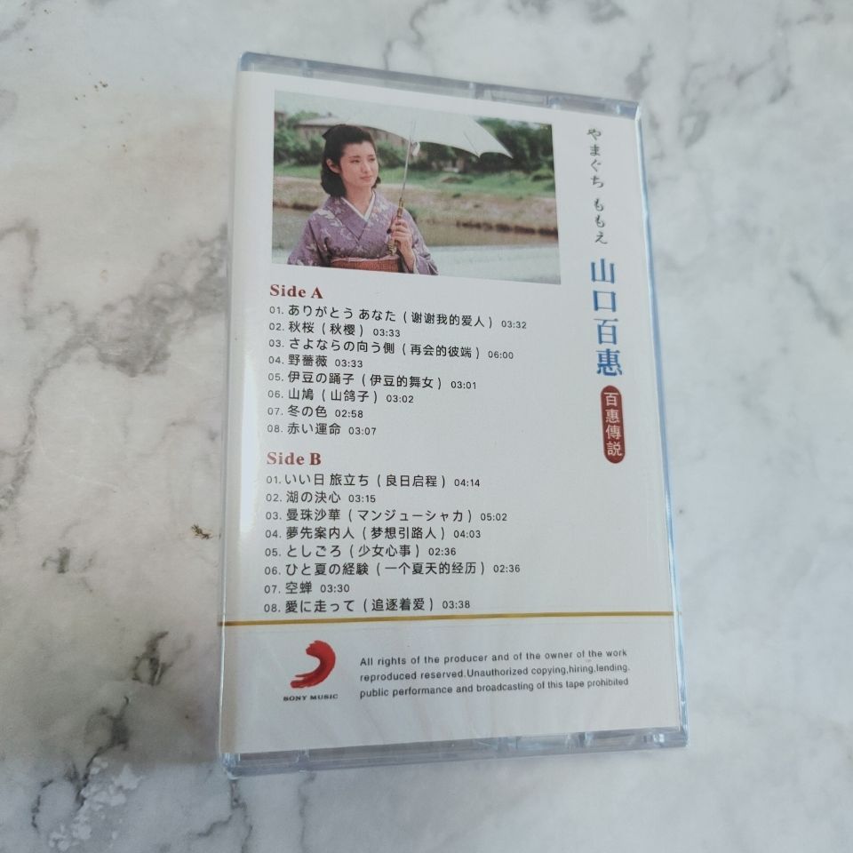 Yamaguchi Momoe Classic Japane - Vintage Collection recensie en prijs