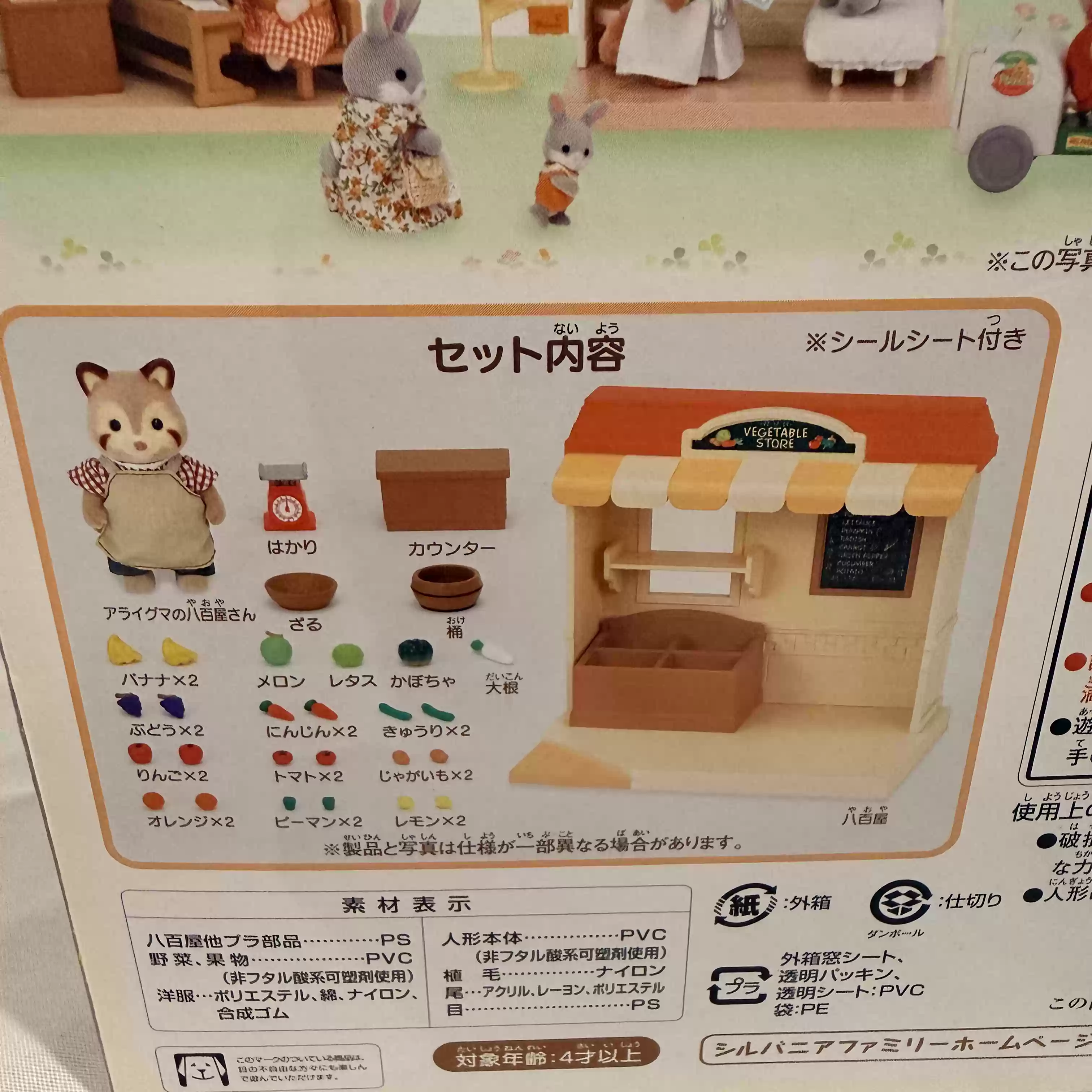 Sylvanian Families Discontinue - Vintage Collectible Market recensie en prijs